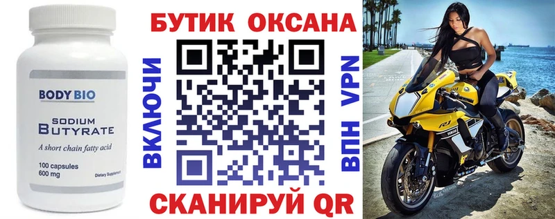 купить наркоту  Собинка  Бутират Butirat 