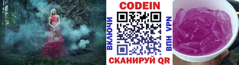 Кодеин напиток Lean (лин)  блэк спрут tor  Собинка 