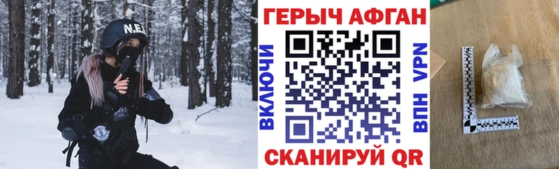 где найти Собинка ГЕРОИН Heroin
