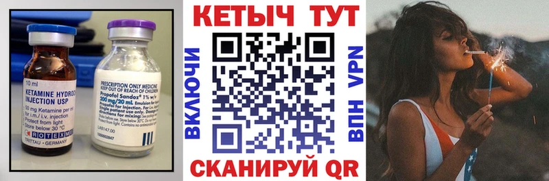 КЕТАМИН ketamine  Собинка 